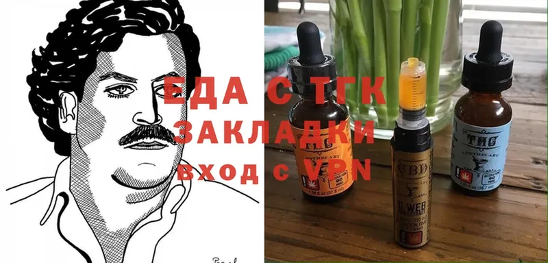 Еда ТГК марихуана  Северская 