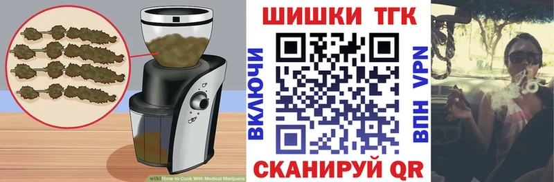 Еда ТГК конопля  где купить   Северская 