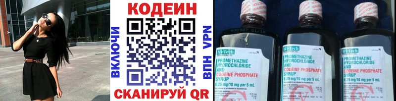 Кодеин напиток Lean (лин) Северская