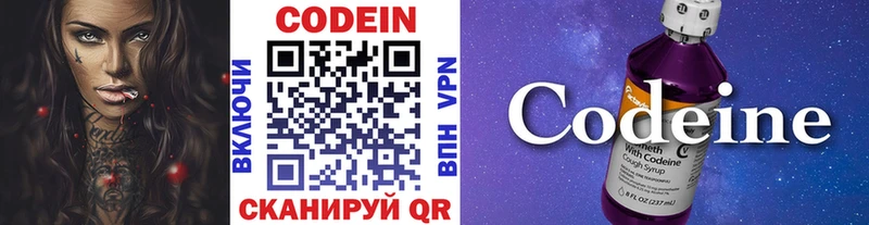 цены наркотик  Северская  Кодеиновый сироп Lean напиток Lean (лин) 