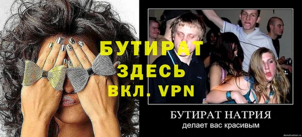бутират Сосновка