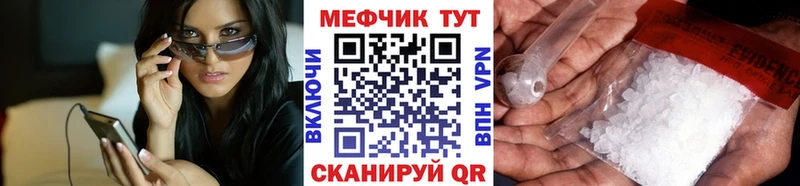 МЕФ VHQ  Северская 