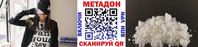 МЕТАДОН белоснежный  что такое наркотик  Северская 