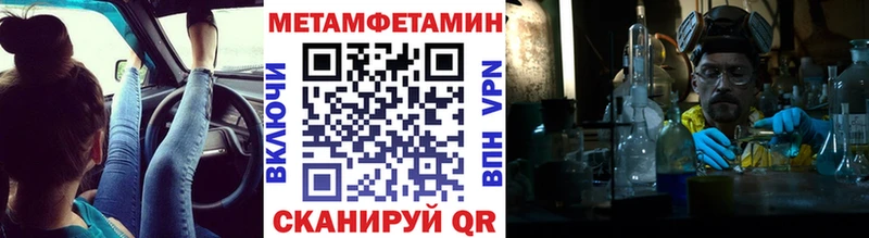 МЕТАМФЕТАМИН кристалл  Северская 